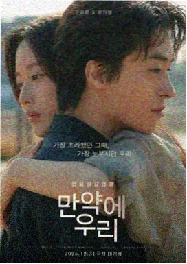 爱的迫降2 韩剧在线观看完整版